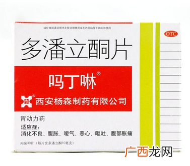 吗丁啉能和消炎药一起吃吗？