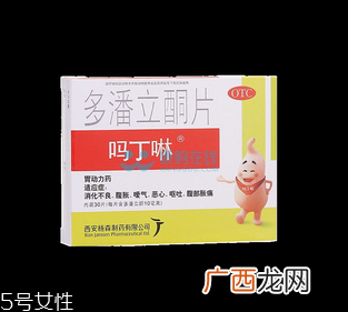 吗丁啉饭前吃还是饭后吃？吗丁啉服用时间