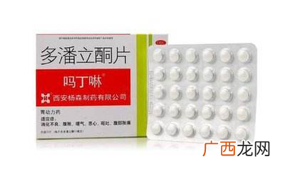 吗丁啉饭前吃还是饭后吃？吗丁啉服用时间