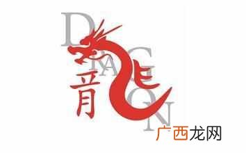 生肖属相配对解析 属龙和什么属相最配