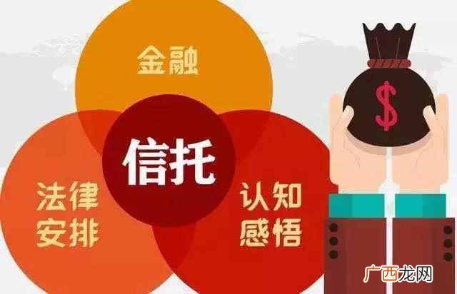 什么是信托理财产品（干货分享信托是做什么的