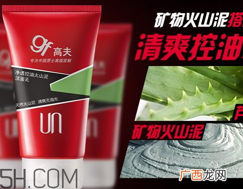 高夫洗面奶真假 高夫洗面奶保质期多久