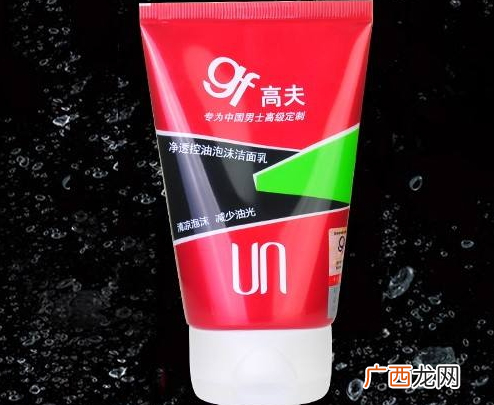高夫洗面奶真假 高夫洗面奶保质期多久