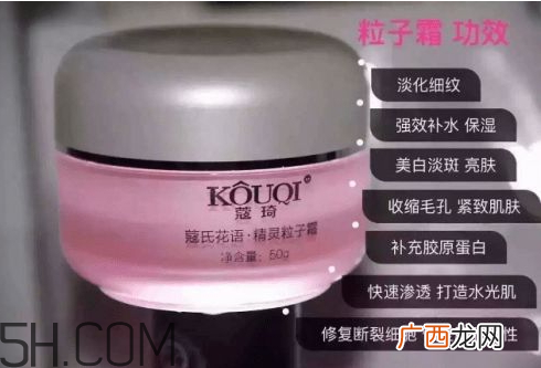 粒子霜怎么用 粒子霜有什么功效