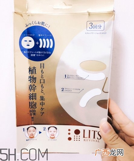 lits植物干细胞面膜好用吗_lits植物干细胞面膜评测