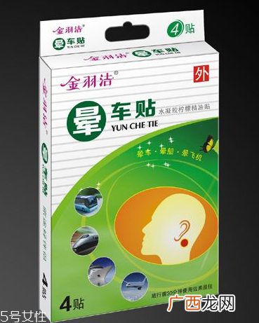 晕车贴贴几个?晕车贴是贴一个耳朵吗?