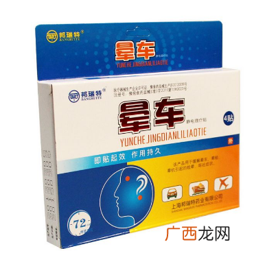 晕车贴价格晕车贴多少钱？