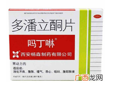 吗丁啉是抗生素吗？吗丁啉属于抗生素吗？