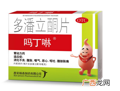 吗丁啉保质期吗丁啉能放多久？