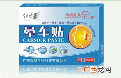 晕车贴副作用晕车贴不良反应