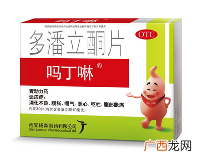 吗丁啉价格吗丁啉多少钱？