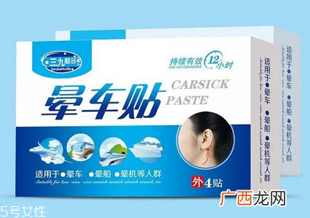 晕车贴原理晕车贴有用吗？