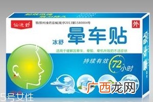 晕车贴原理晕车贴有用吗？