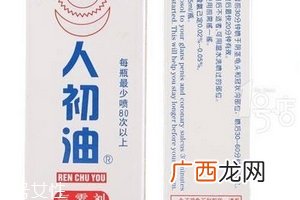 人初油能延时多少时间？人初油见效时间