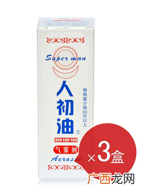 人初油能延时多少时间？人初油见效时间
