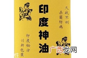 印度神油能助勃吗？印度神油有助勃效果吗？