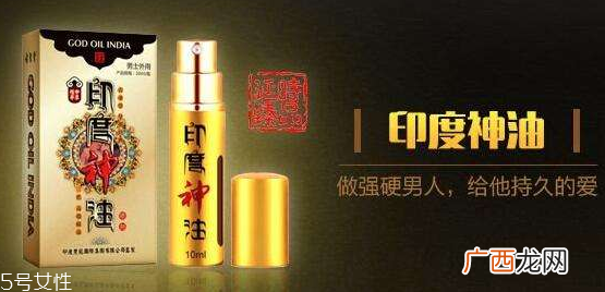 印度神油能助勃吗？印度神油有助勃效果吗？