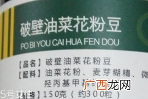 油菜花粉的功效与作用油菜花粉的用处
