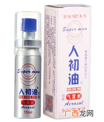 人初油怎么样？人初油效果好吗？