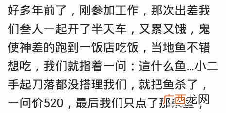 仙人跳的套路 什么叫仙人跳