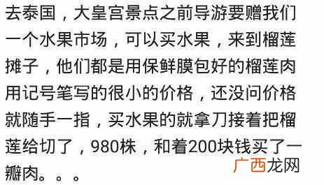 仙人跳的套路 什么叫仙人跳