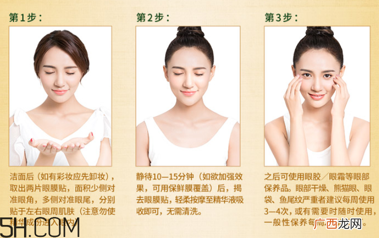 膜法世家金桂花眼膜怎么样？膜法世家金桂花眼膜好用吗？