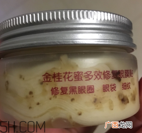 膜法世家金桂花眼膜怎么样？膜法世家金桂花眼膜好用吗？