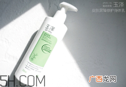 玉泽身体乳成分 玉泽身体乳安全吗？