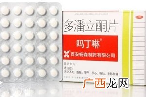吗丁啉对胎儿有影响吗？孕妇能吃吗丁啉吗？