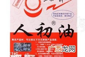 人初油怎么用？人初油使用方法