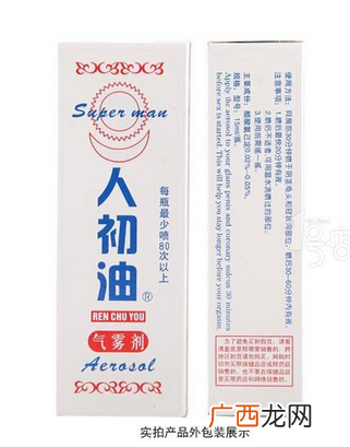 人初油是什么东西?人初油介绍