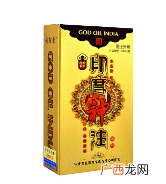 印度神油对生孩子有影响吗？