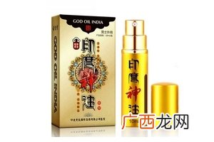 印度神油怎么用？印度神油使用方法