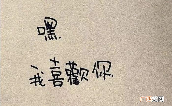 一个男生真心喜欢你的5大暗示 男人喜欢你的微信暗示