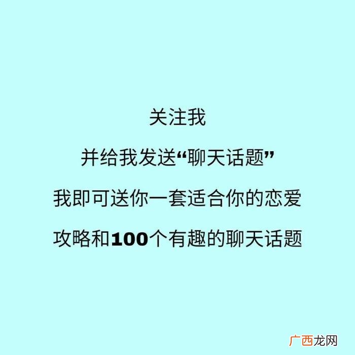 和女生聊天如何寻找话题 如何找话题和妹子聊天