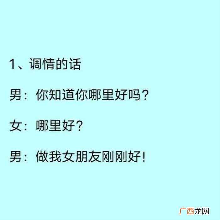 和女生聊天如何寻找话题 如何找话题和妹子聊天