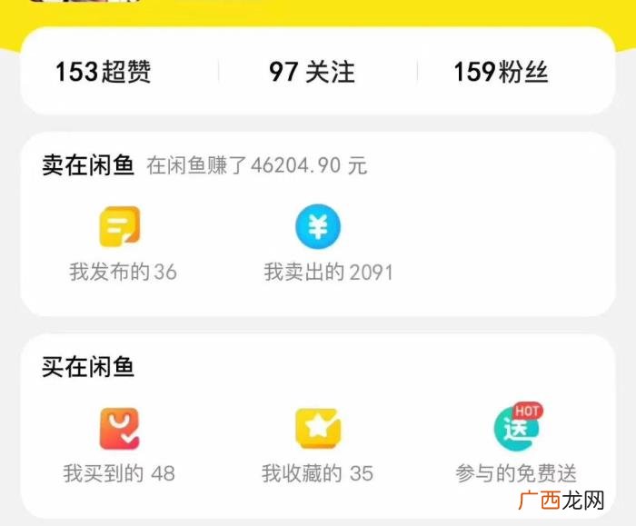第一次在闲鱼上卖东西 如何在闲鱼上卖东西