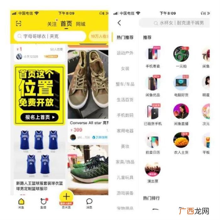 第一次在闲鱼上卖东西 如何在闲鱼上卖东西