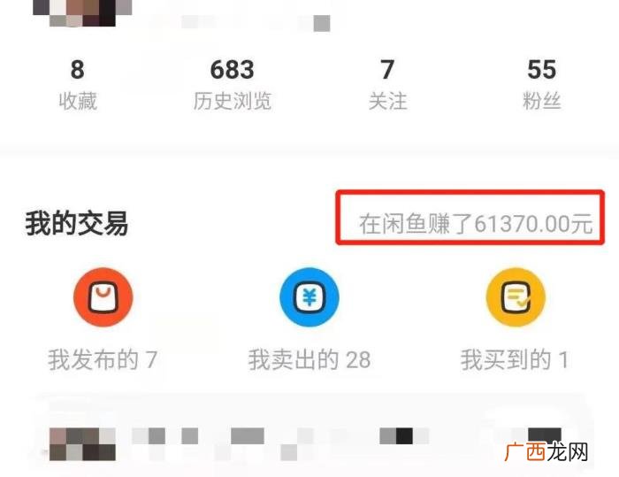 第一次在闲鱼上卖东西 如何在闲鱼上卖东西