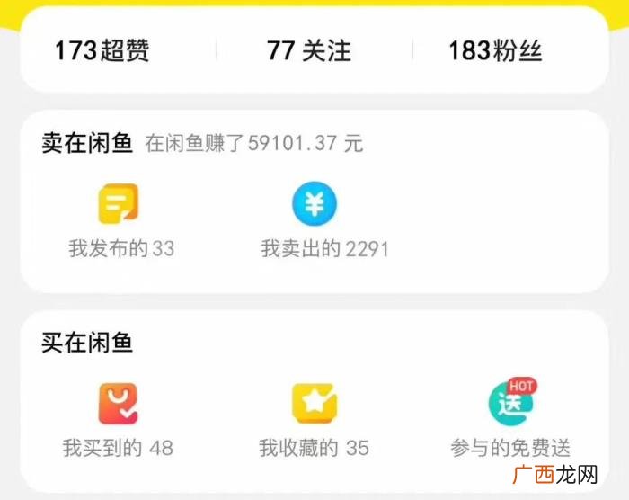 第一次在闲鱼上卖东西 如何在闲鱼上卖东西
