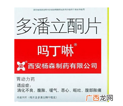 吗丁啉有依赖性吗?吗丁啉吃了会依赖吗?