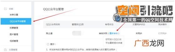 企鹅号自媒体平台注册 自媒体账号注册官网