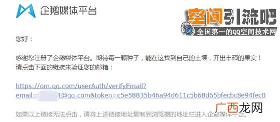企鹅号自媒体平台注册 自媒体账号注册官网