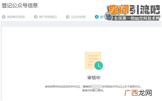 企鹅号自媒体平台注册 自媒体账号注册官网