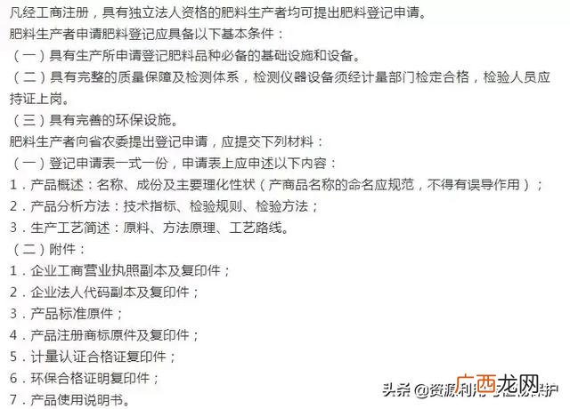 有机肥厂还用办环评吗 私人办有机肥厂手续