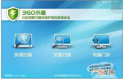 什么杀毒软件最好用（盘点电脑杀毒软件最好用