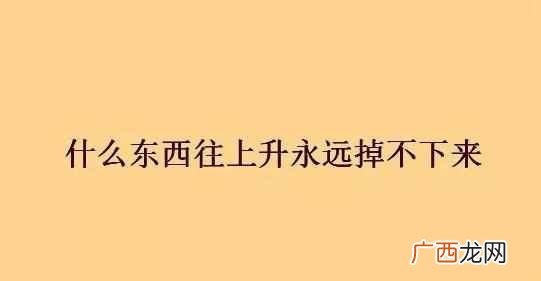 脑筋急转弯 什么人每天靠运气赚钱
