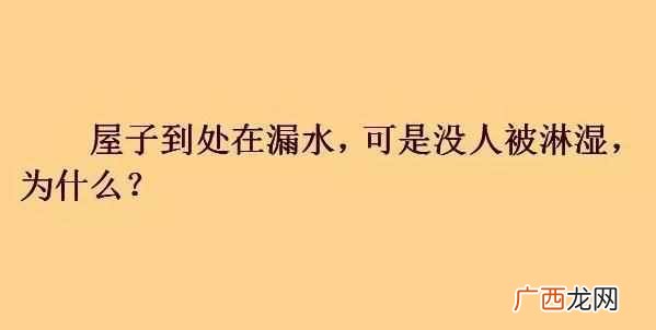 脑筋急转弯 什么人每天靠运气赚钱