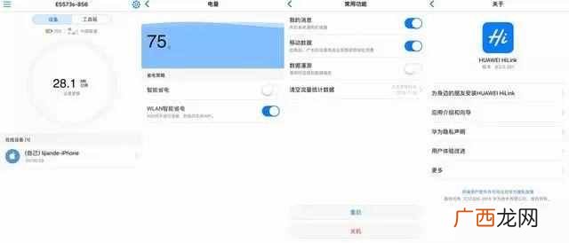 随身wifi是什么原理(华为随身WiFi无线路由器评测