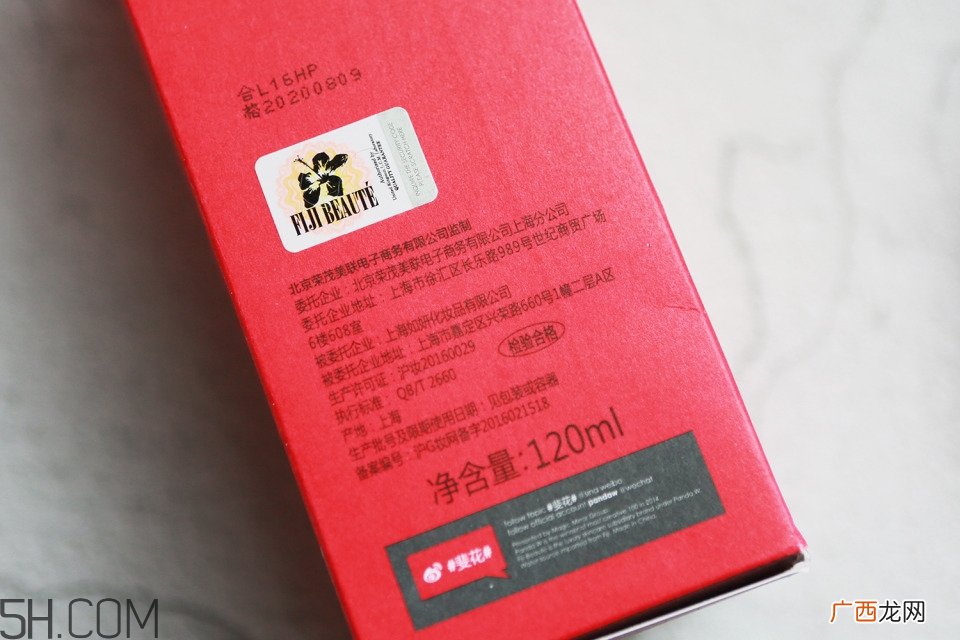 斐花朱槿抗氧保湿精华水怎么样_评测